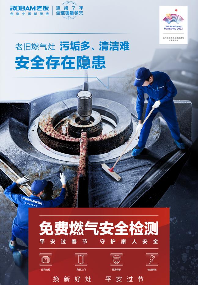 老板电器获得发明专利授权：“漏水检测机构、漏水检测方法及净水机”
