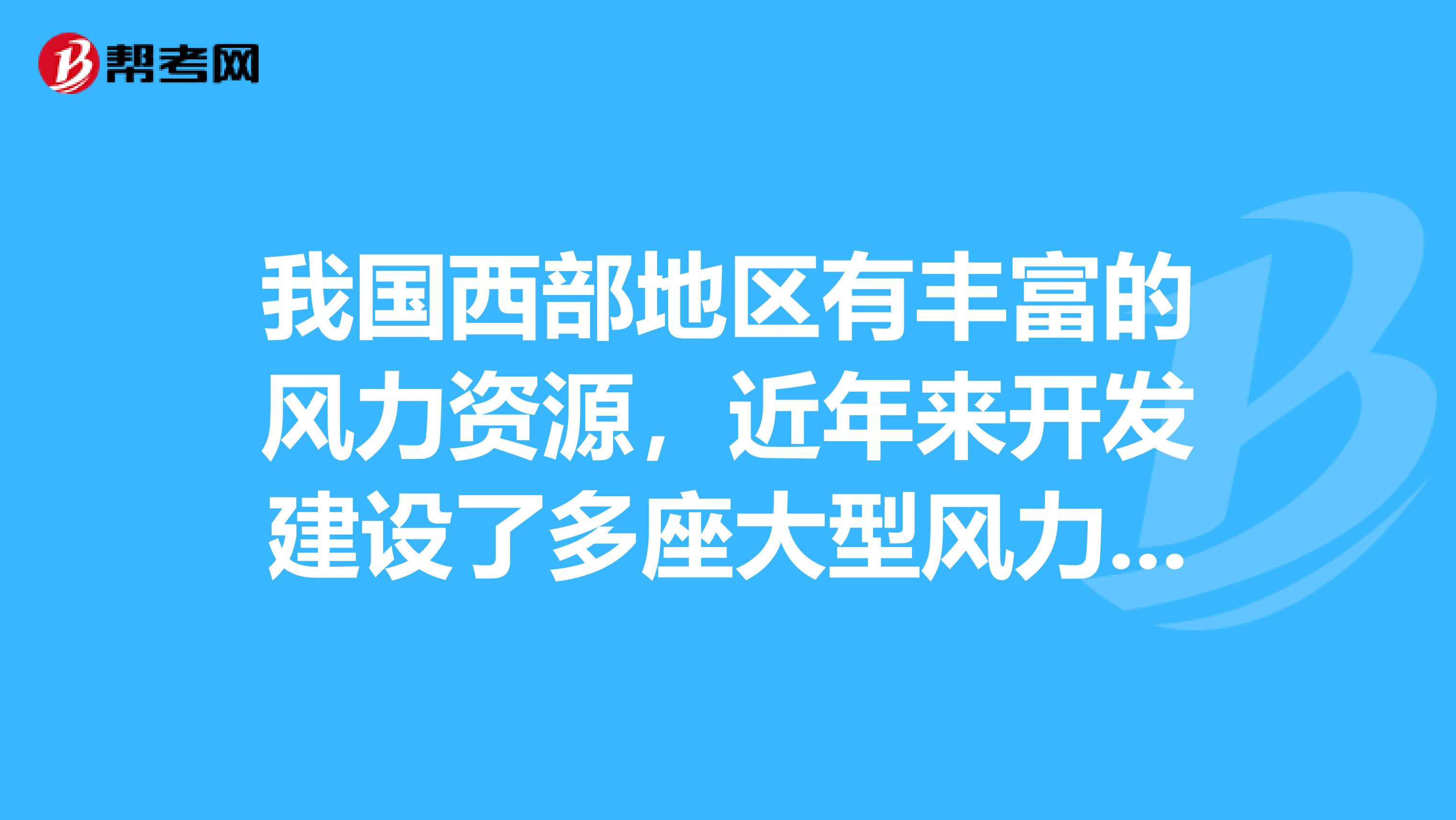 西部建设获得发明专利授权：“一种高消纳磷石膏基全固废透水混凝土及其制备方法”