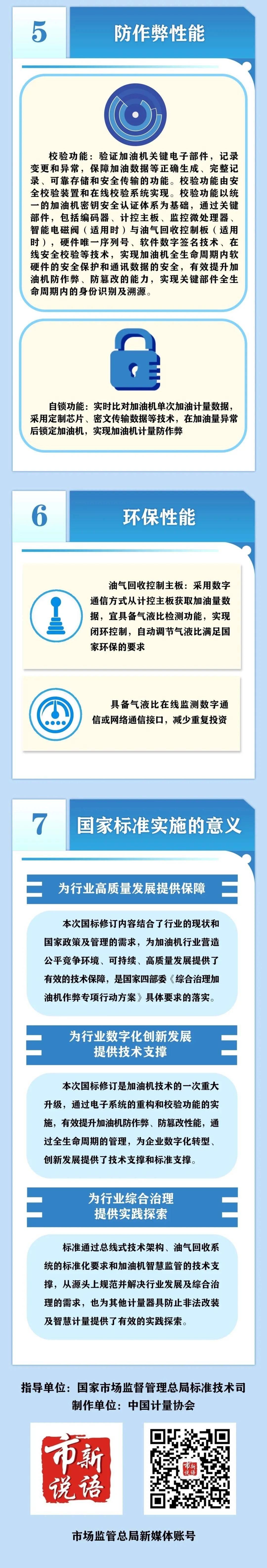 人脸识别新规6月起施行 全国现存人脸识别相关企业超4800家