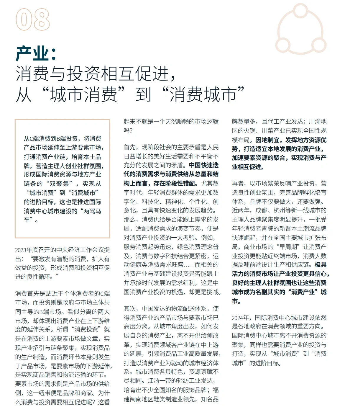 华瓷股份：关注市场需求变化积极探索传统文化与现代消费趋势结合点