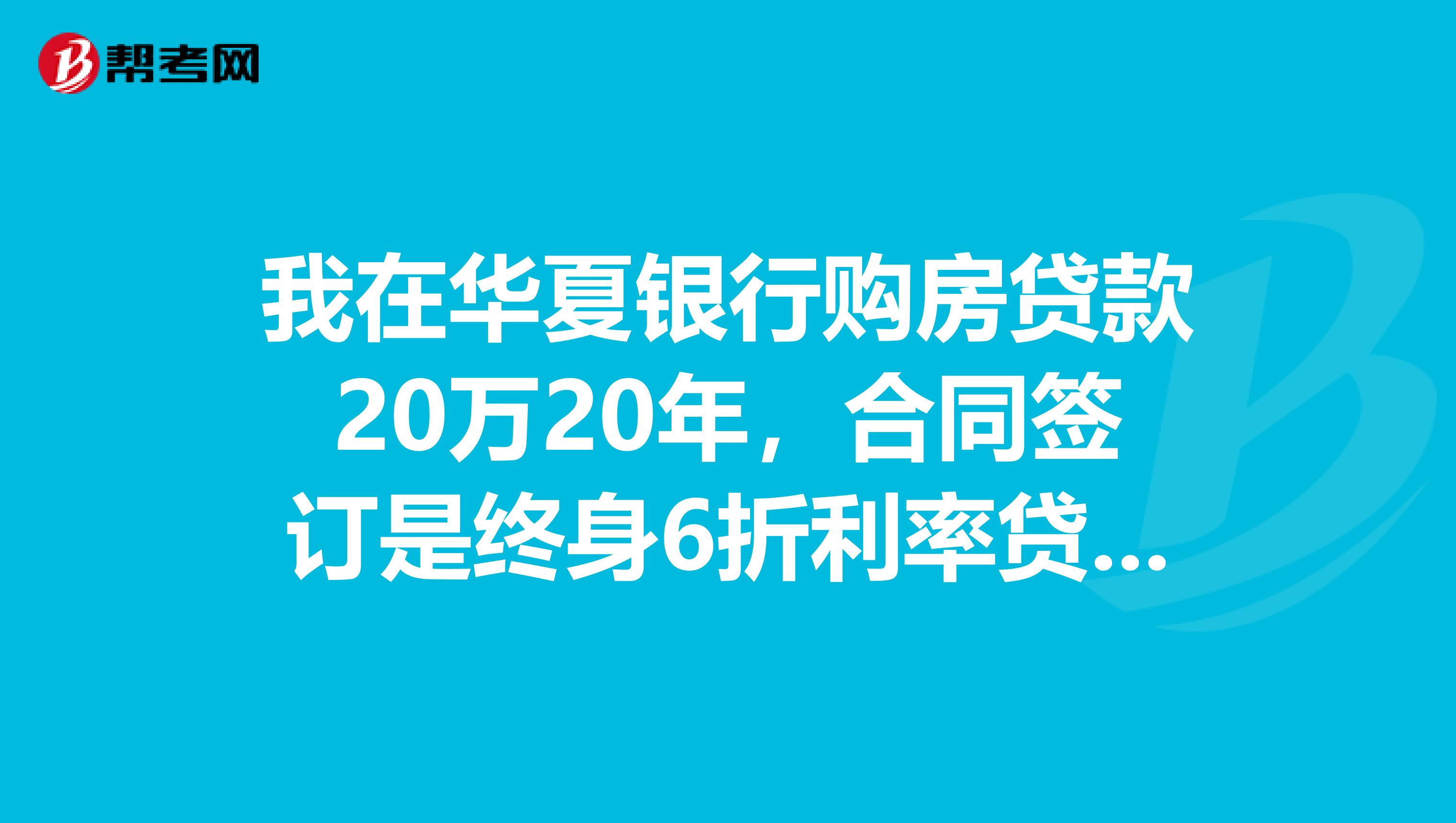 华夏银行南昌分行因贷款管理不到位被罚80万元