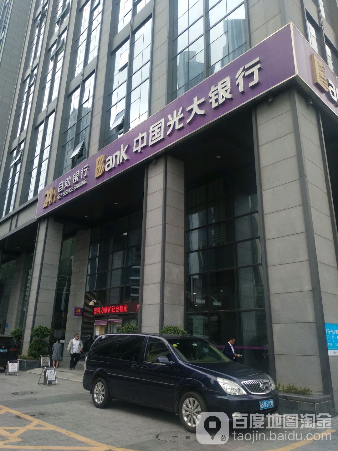 中国光大银行发行50亿元绿色金融债