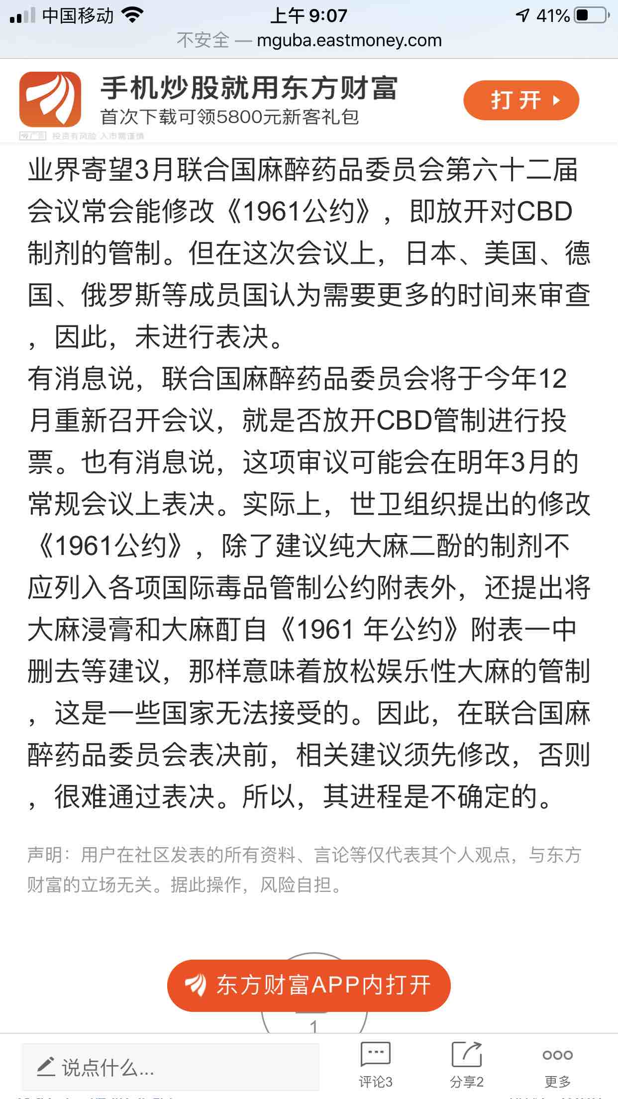 ST景谷(600265.SH)：拟向控股股东周大福投资申请借款2500万元