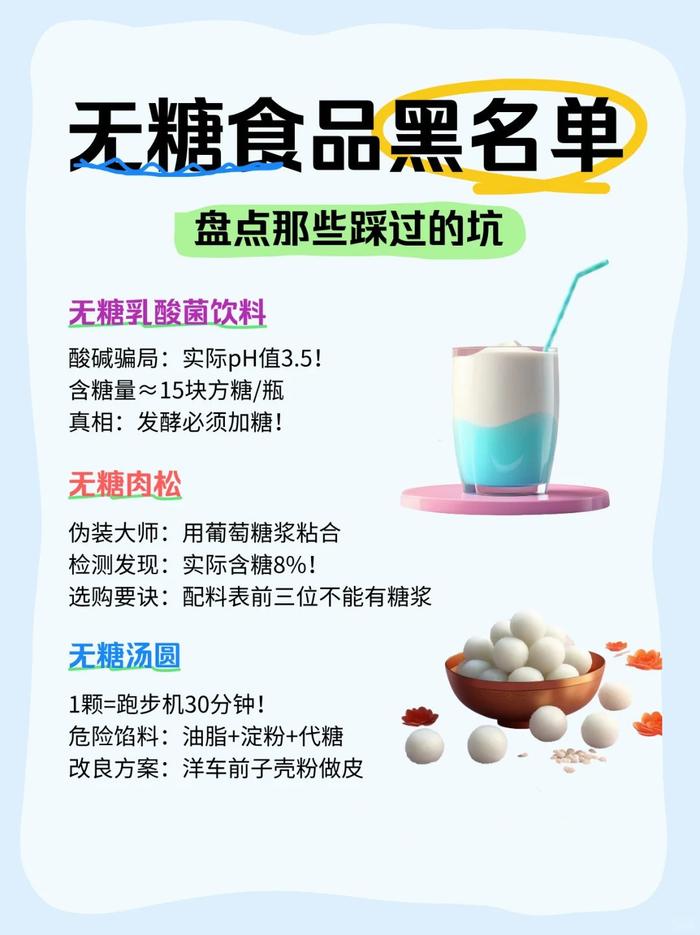 生活观察丨无糖食品：甜蜜背后有隐忧