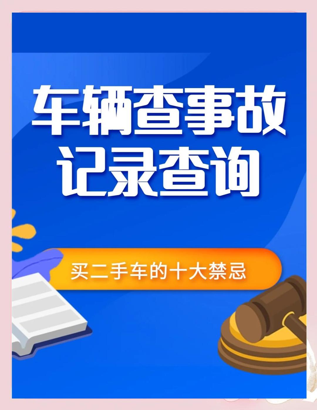官方将整治“零公里二手车”乱象 全国现存二手车相关企业超106.3万家
