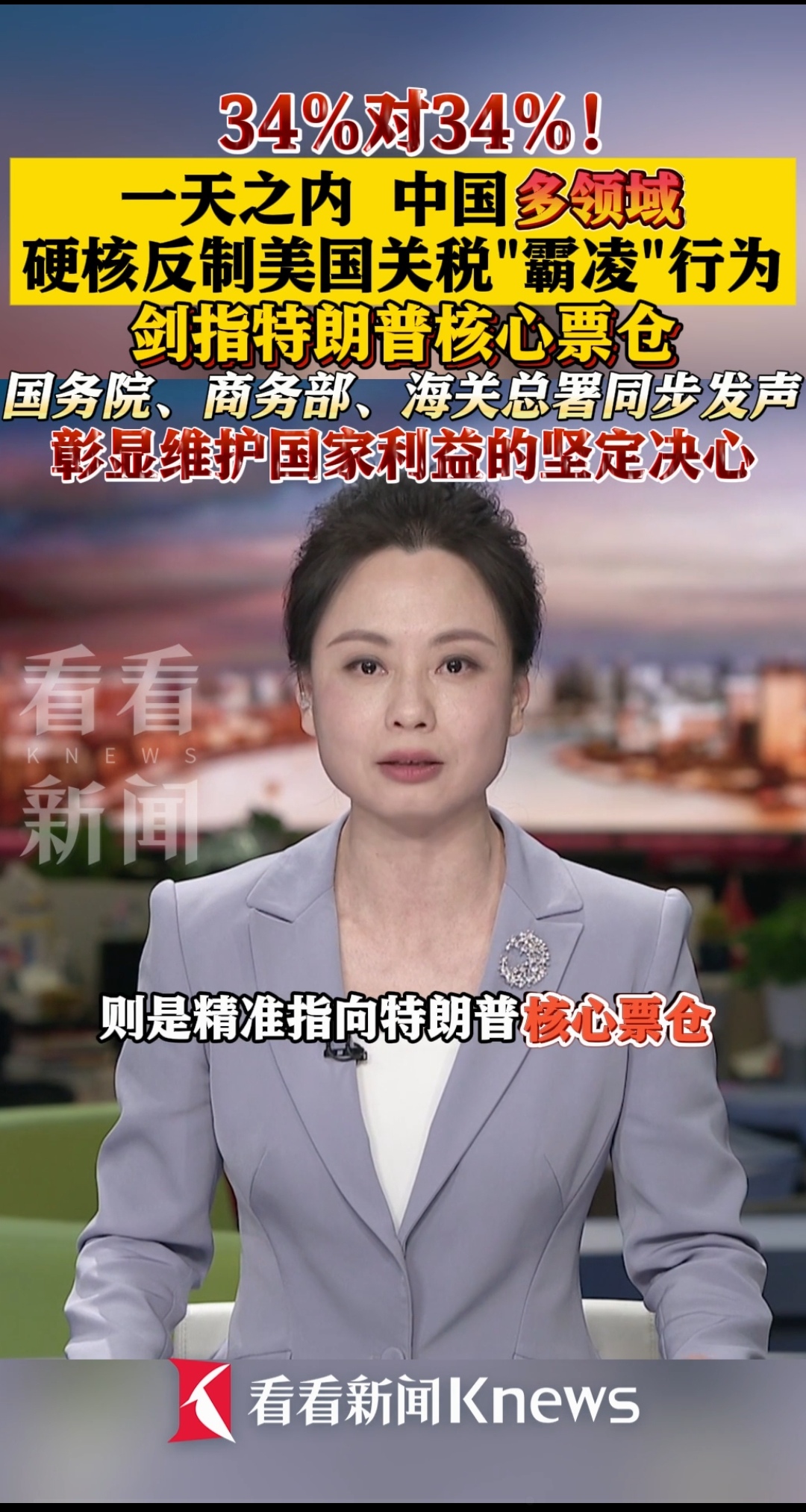 中方在世贸组织对美国“对等关税”表达关注 呼吁维护多边主义