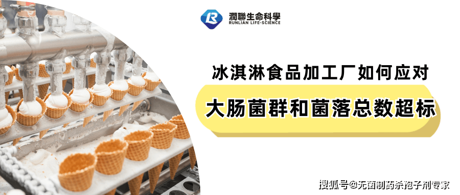 市场监管总局持续加强冷冻饮品食品安全监管