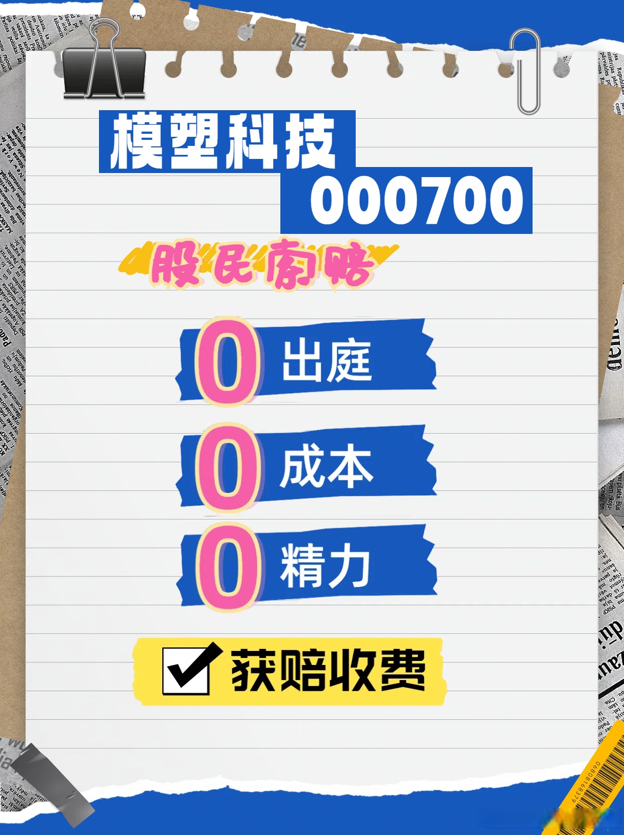 【企业动态】华映科技新增1件法院诉讼，案由为买卖合同纠纷