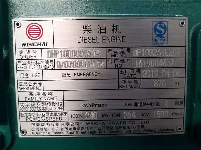 潍柴动力获得发明专利授权：“油箱组件、车辆的控制方法、控制装置及车辆”