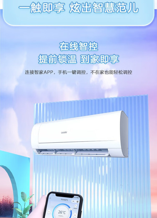 海尔智家获得发明专利授权：“空调”