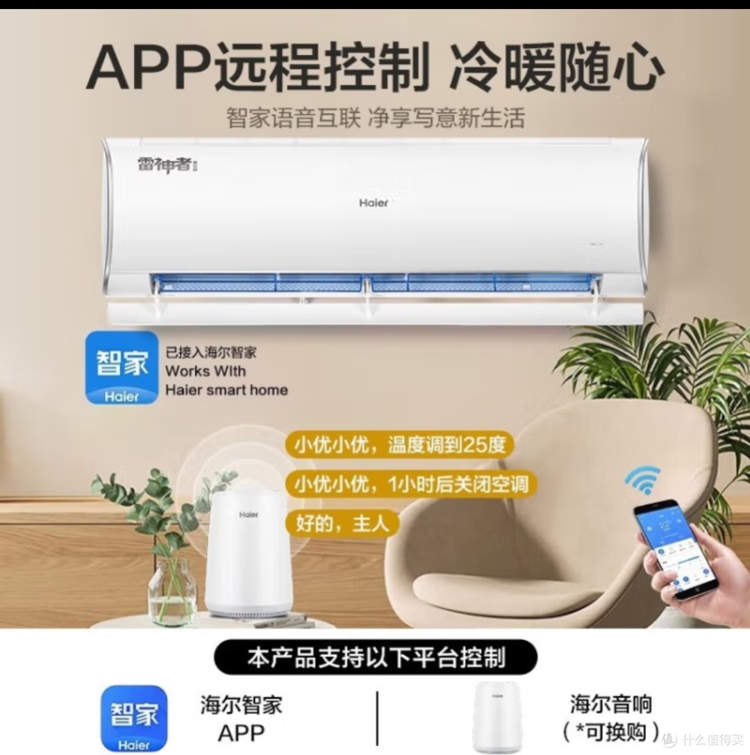 海尔智家获得发明专利授权：“室外机冷凝器、室外机及变频空调器”