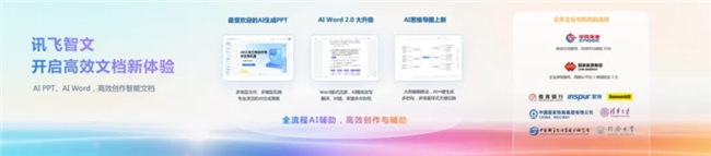 科大讯飞获得发明专利授权：“一种语音合成方法、装置、设备和存储介质”