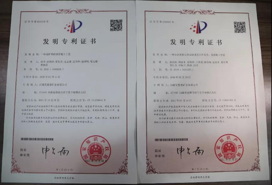 中兴通讯获得发明专利授权：“故障定位的方法、电子设备及存储介质”