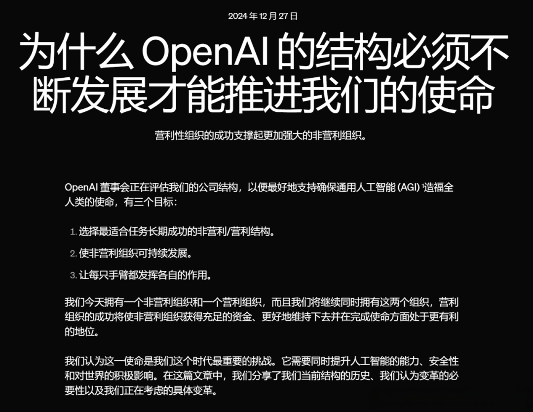 OpenAI发布全新智能体产品 据称仅需指令就能自主思考与行动