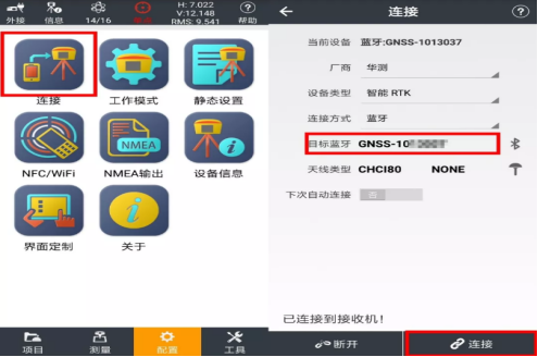 华测导航新注册《华测单波束、水文测验及多波束测量软件V1.5.0.3》项目的软件著作权