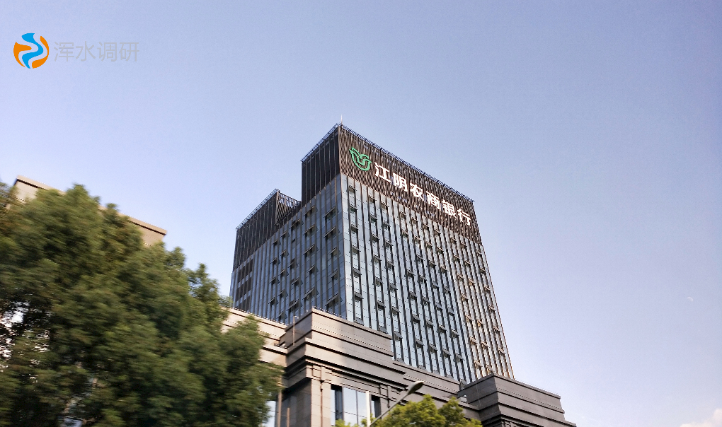 江阴银行新提交5件商标注册申请