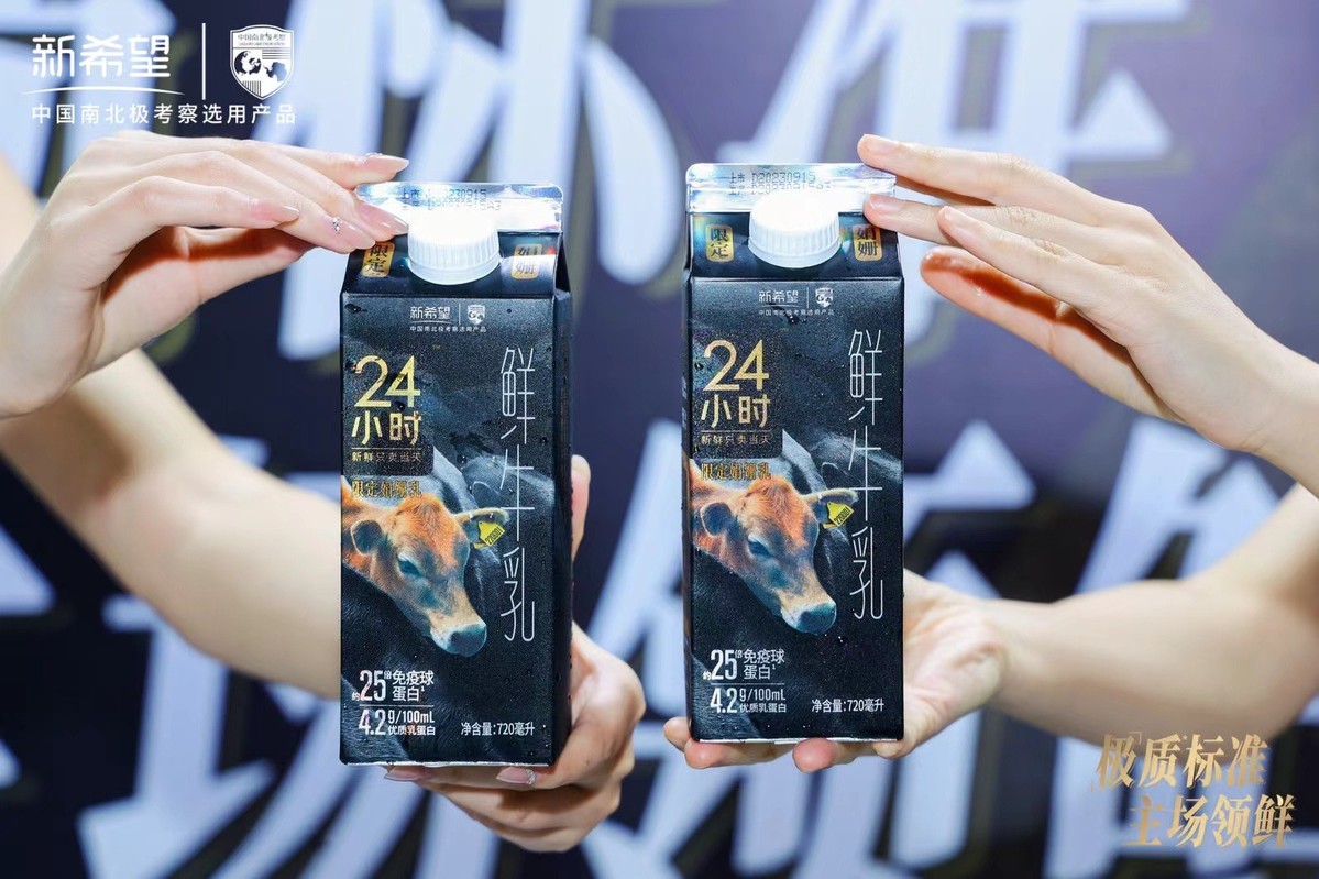 新希望乳业宣布加码饮品业务 关注东南亚市场寻求第二增长曲线