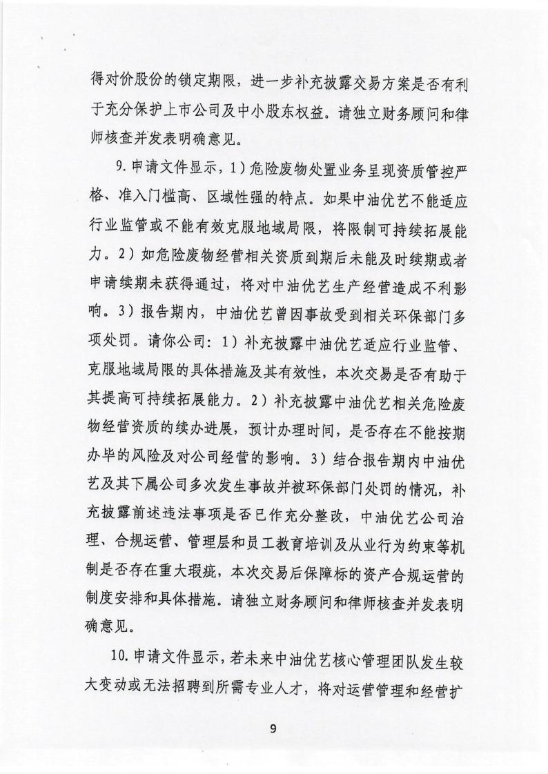 润邦股份：截止2025年7月18日股东总户数为31,404户