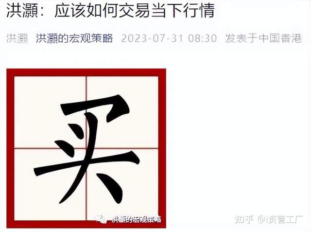 洪灏最新对话：A股的投资，主要还是对于政策的预期