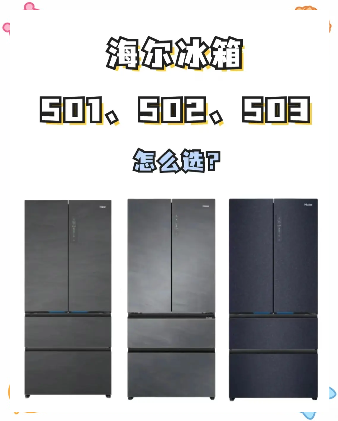 海尔智家获得实用新型专利授权：“密封组件、箱门以及冰箱”