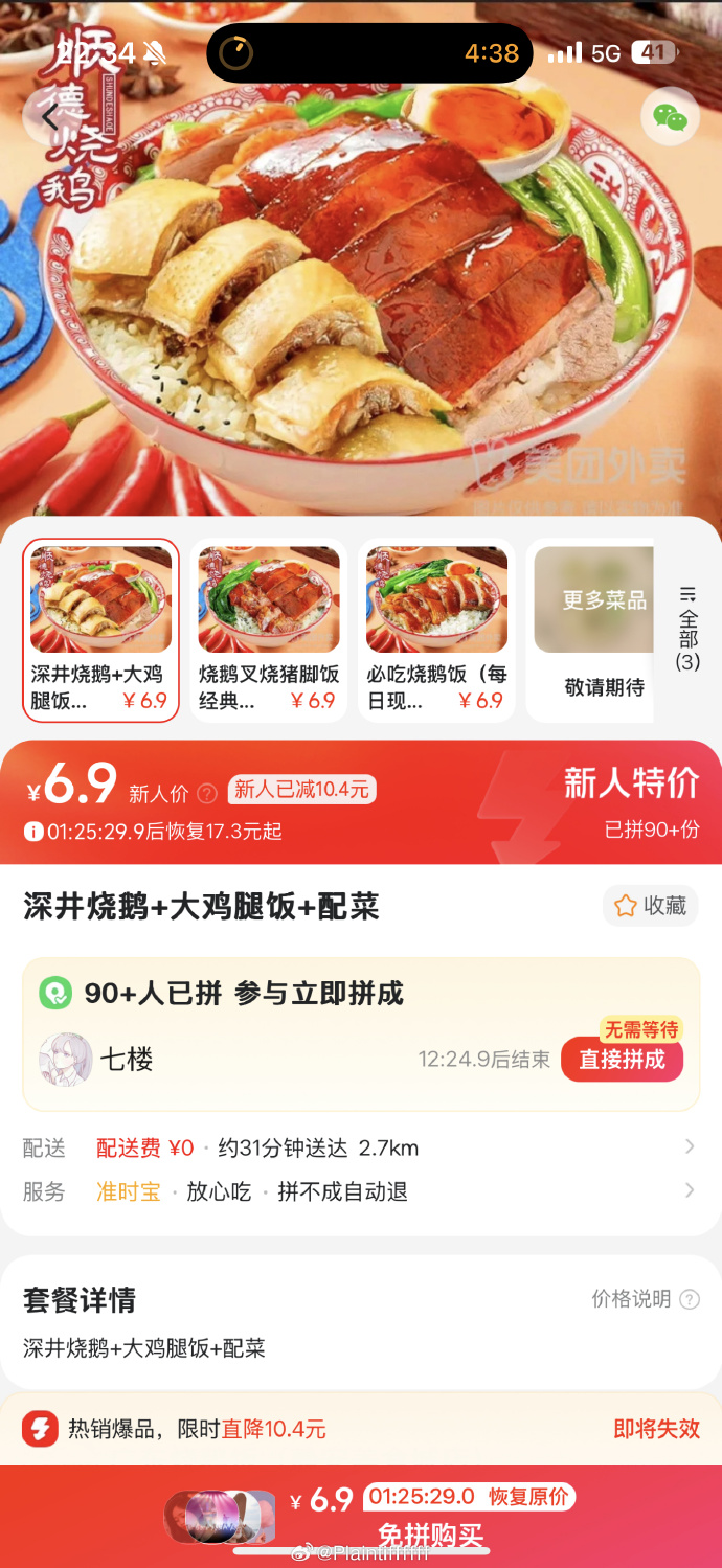 拼好饭启动“万家品牌”计划 超5000个知名品牌已加入