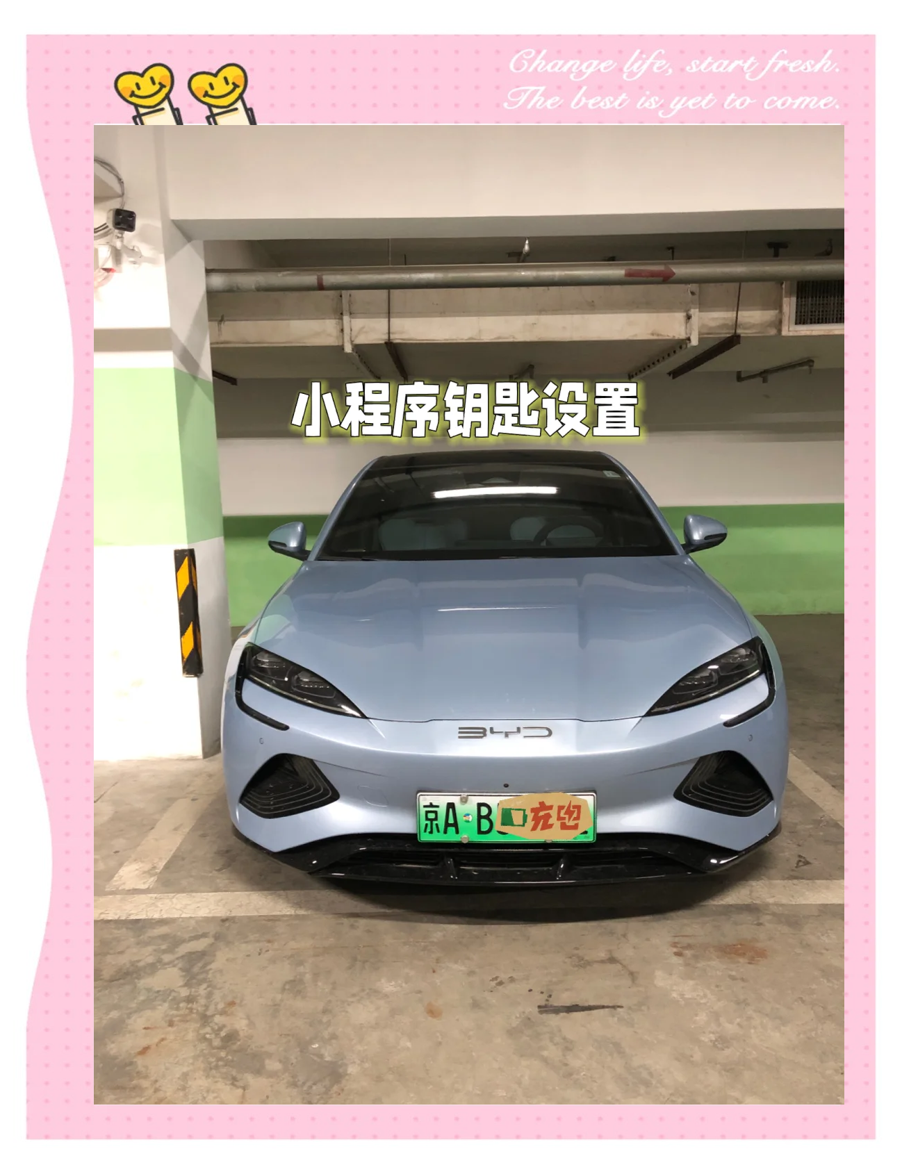 比亚迪获得发明专利授权：“声掩蔽方法、系统、装置、存储介质及程序产品”