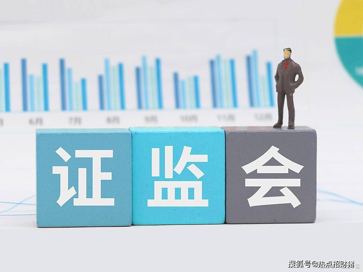 证监会主席吴清：尽快将QFII可交易期货期权品种总数拓展到100个 完善股票债券期货市场体系和产品供给