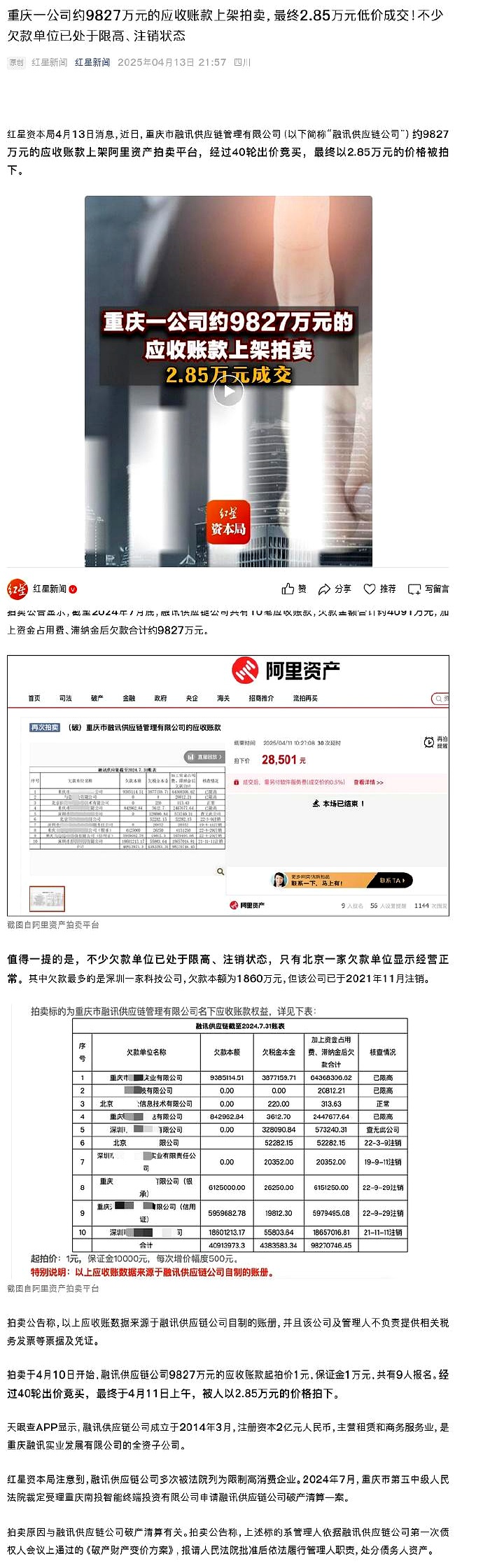 260亿元！年内首笔中小银行专项债落地