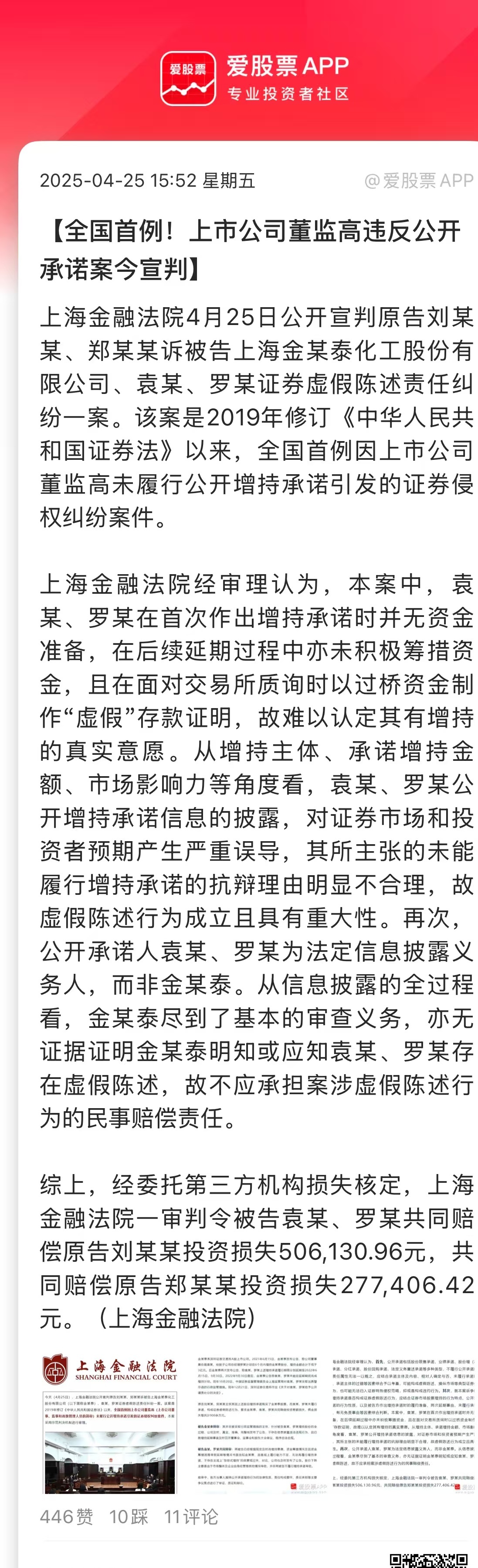 43.8亿资产出售背后，高管换血的闻泰科技在布什么局？