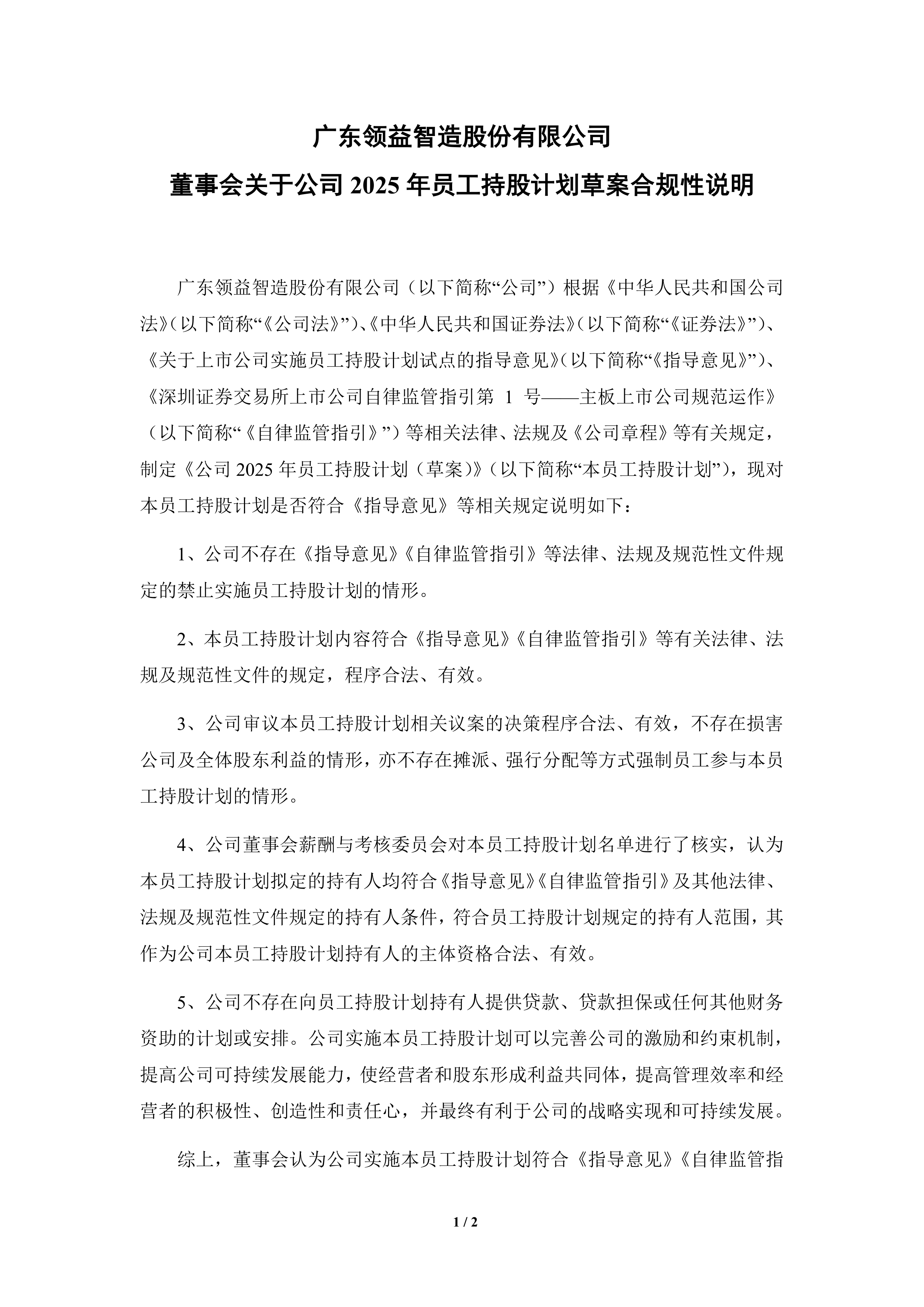 贵州三力：公司及旗下控股子公司未参与雅鲁藏布江相关项目投资与开发