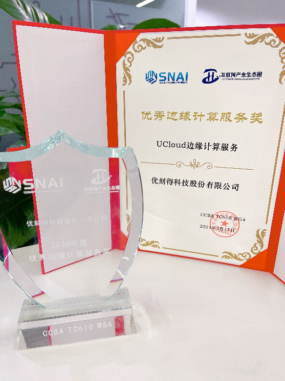 优刻得：服务于国内多家手机厂商并保持长期合作