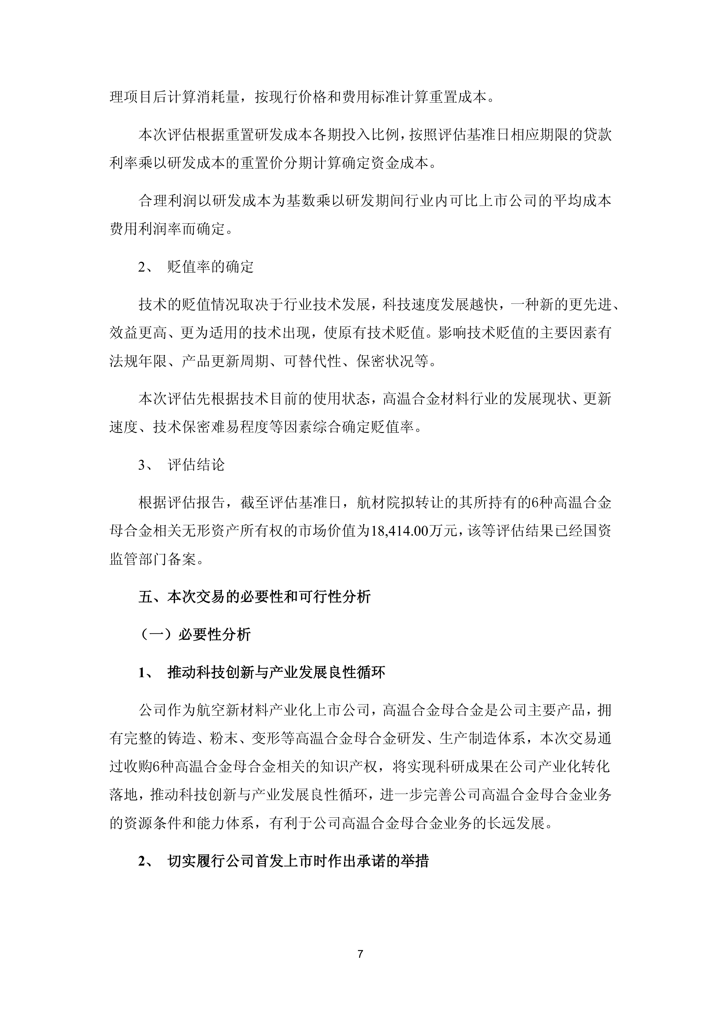 债市公告精选 | “24中航产融SCP008”将兑付本息23.35亿；金科地产重整计划已获法院批准并进入执行阶段