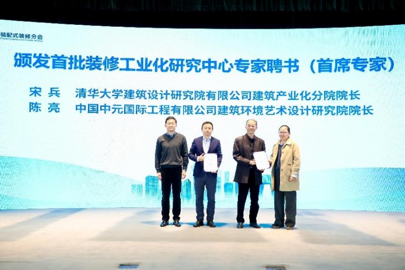 中工国际：公司所属中国中元拥有装配式建筑技术研究中心