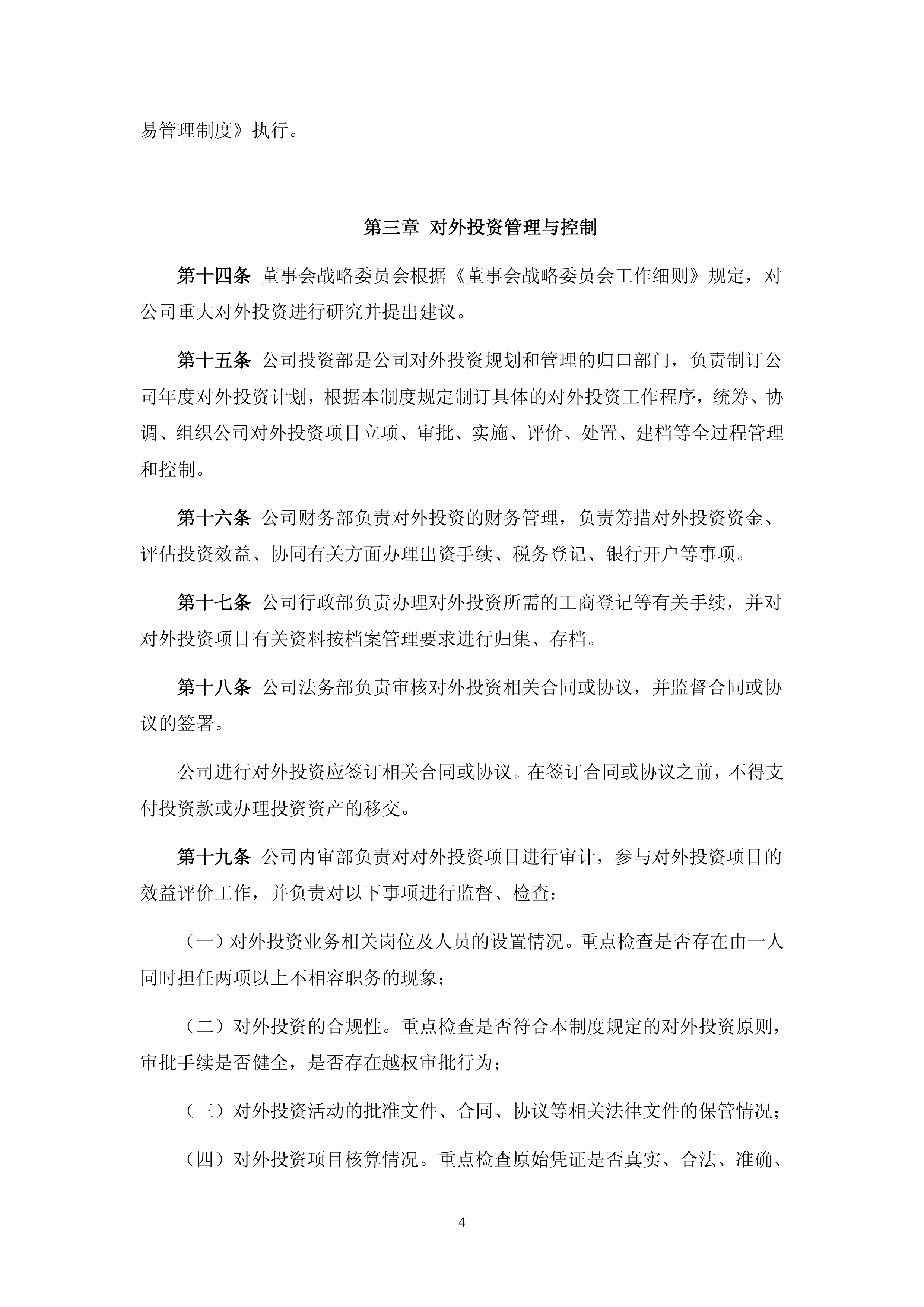 大商所：新增乙二醇、液化石油气期货期权合约供合格境外投资者交易