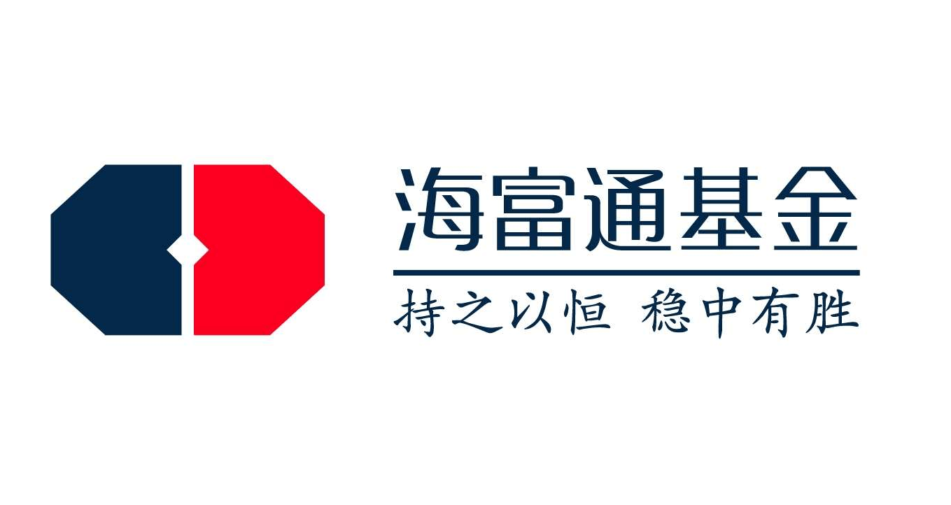 富国基金、海富通基金股权将变更！