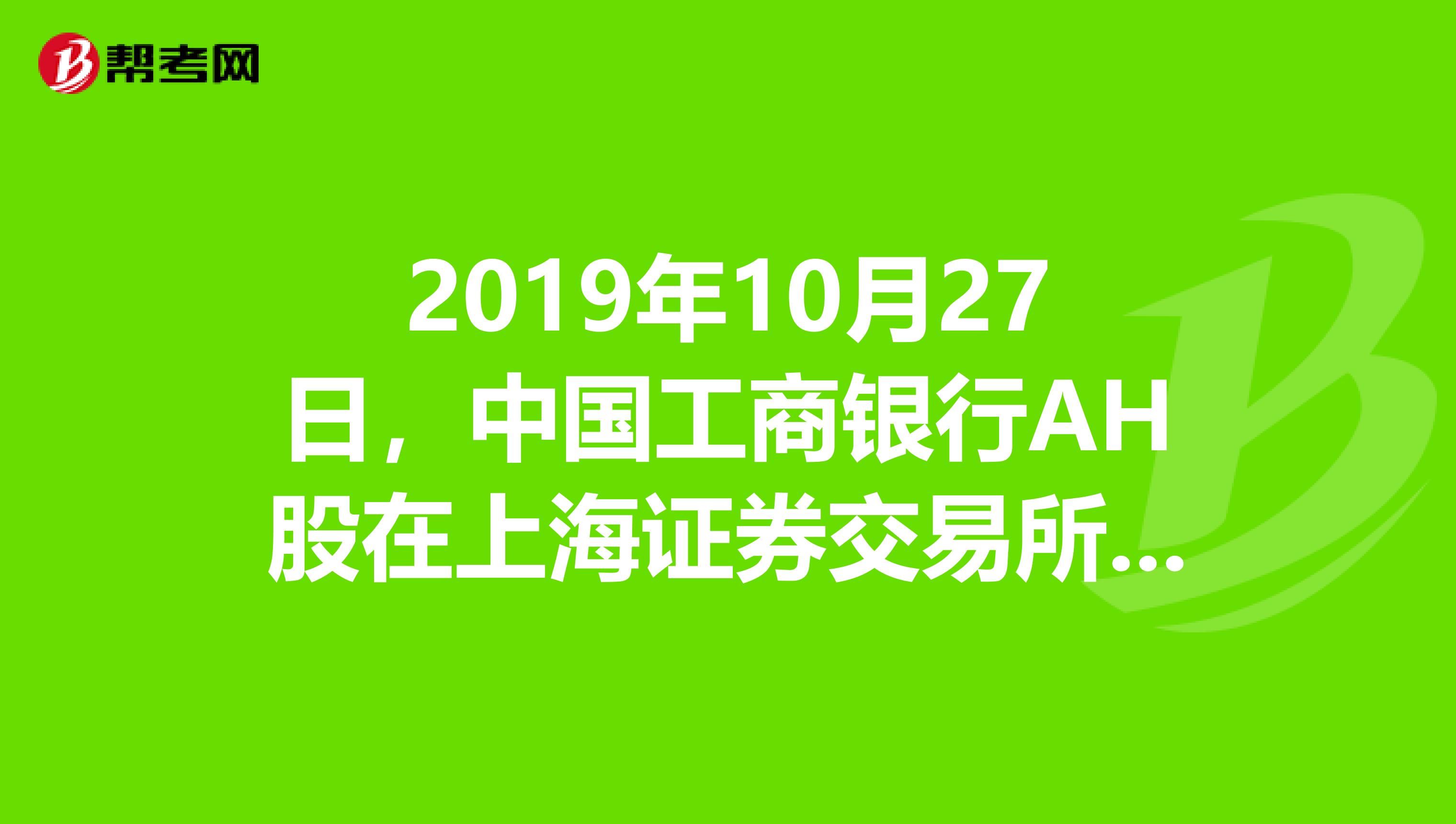 工商银行行长刘珺：不能仅关注一些短期金融回报 要确保资本市场发展是一场马拉松