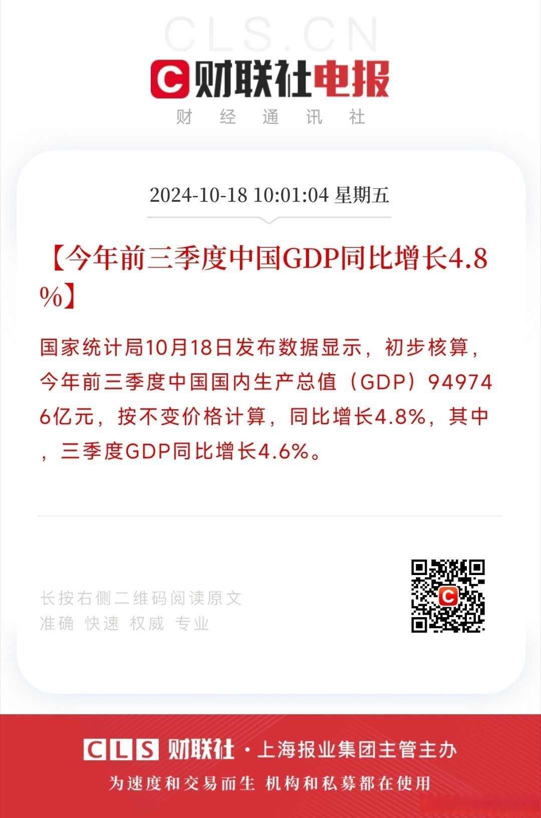 国家统计局：前5月全国固定资产投资增长3.7%