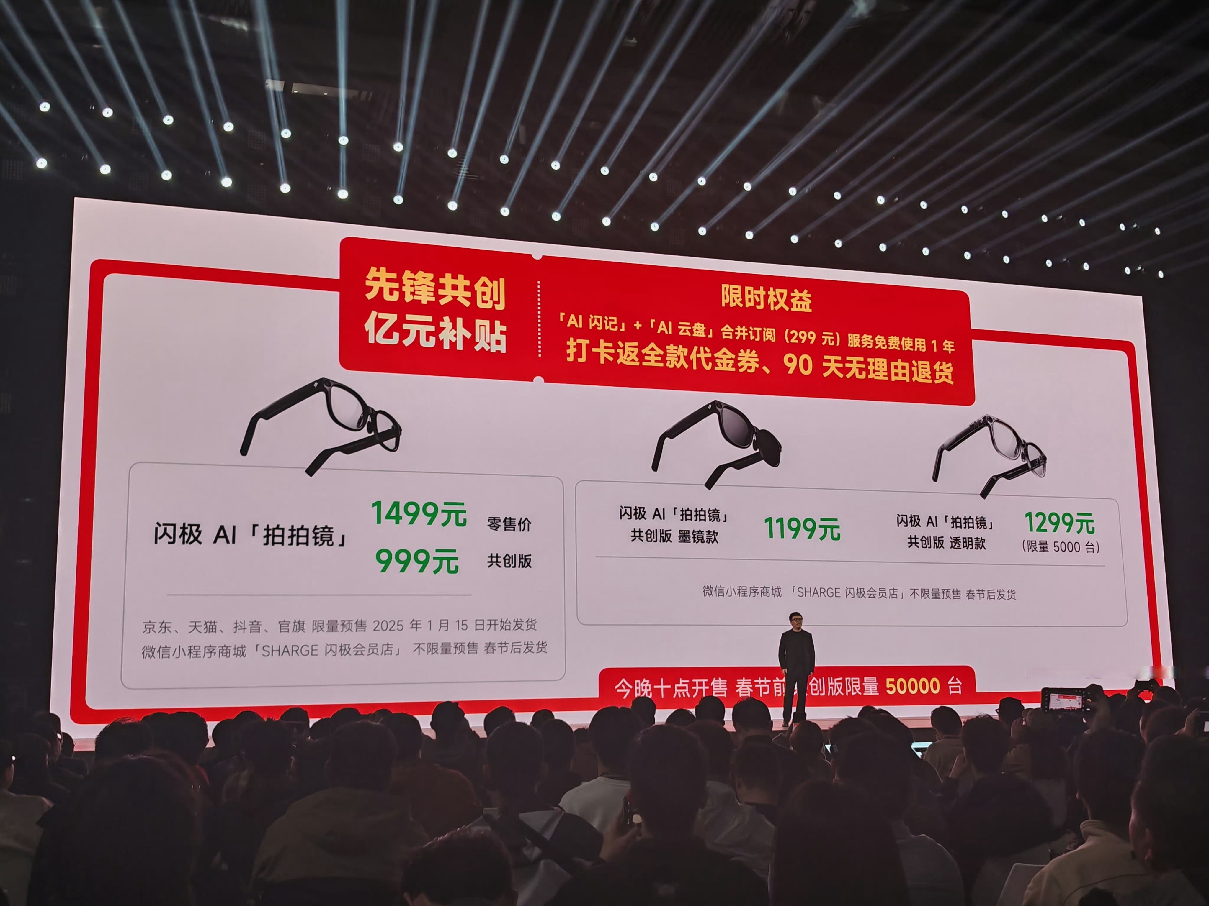 夸克AI眼镜首次亮相，阿里构建后手机时代随身AI助手