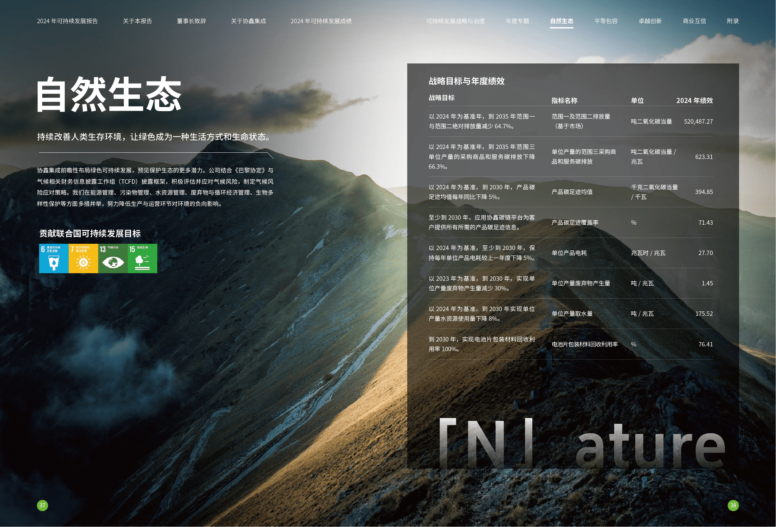 协鑫集成获得发明专利授权：“一种非全框光伏组件的装框方法”