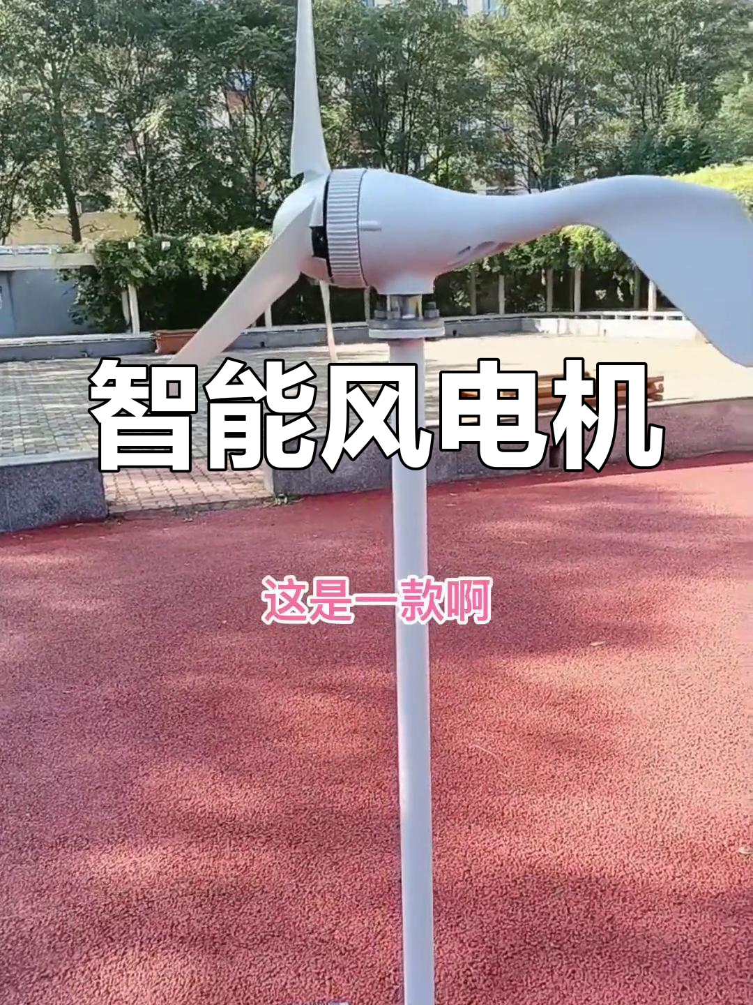 电气风电获得发明专利授权：“基于涡激振动的无叶片风力发电机组”