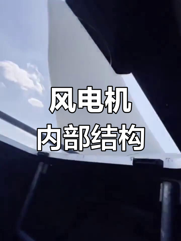 电气风电获得发明专利授权：“基于涡激振动的无叶片风力发电机组”