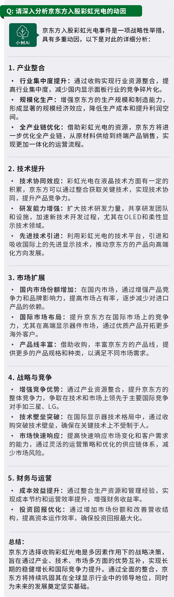 京东方Ａ获得发明专利授权：“一种显示基板、制作方法以及显示装置”