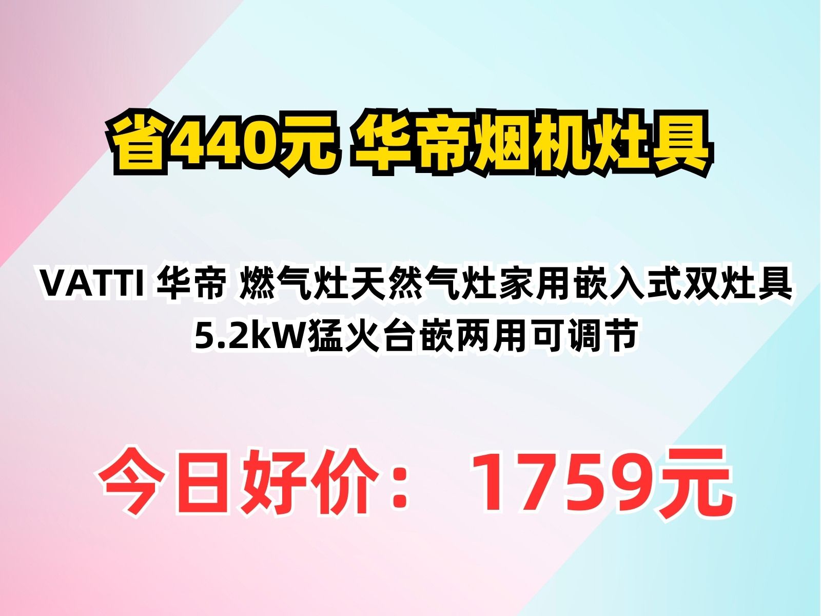 华帝股份获得发明专利授权：“用于燃气灶的燃烧器及燃气灶”