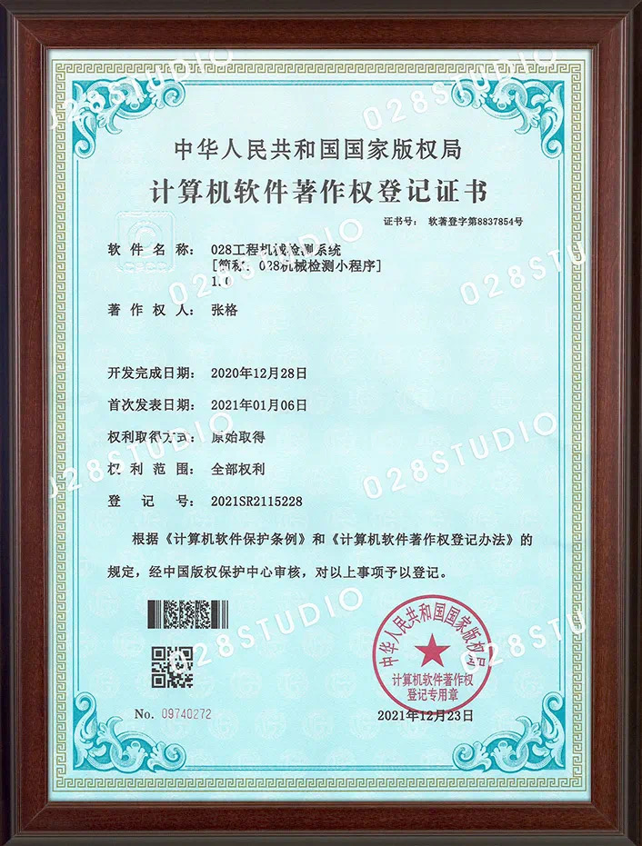 现代投资新注册《现代投资内控合规风险三位一体系统V1.0.0》项目的软件著作权