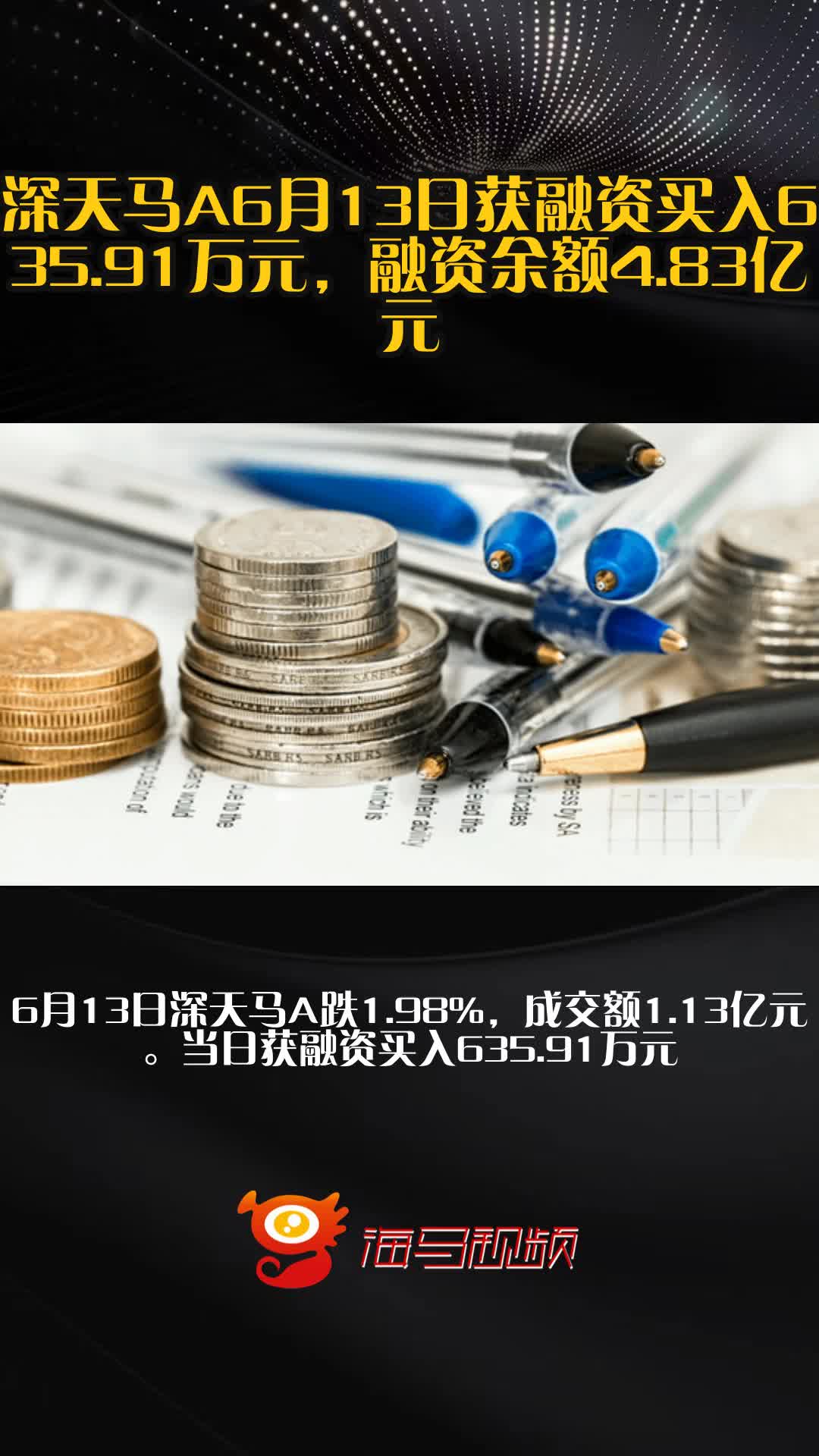 深天马Ａ：截至2025年7月18日公司股东户数为69410户（含信用账户）
