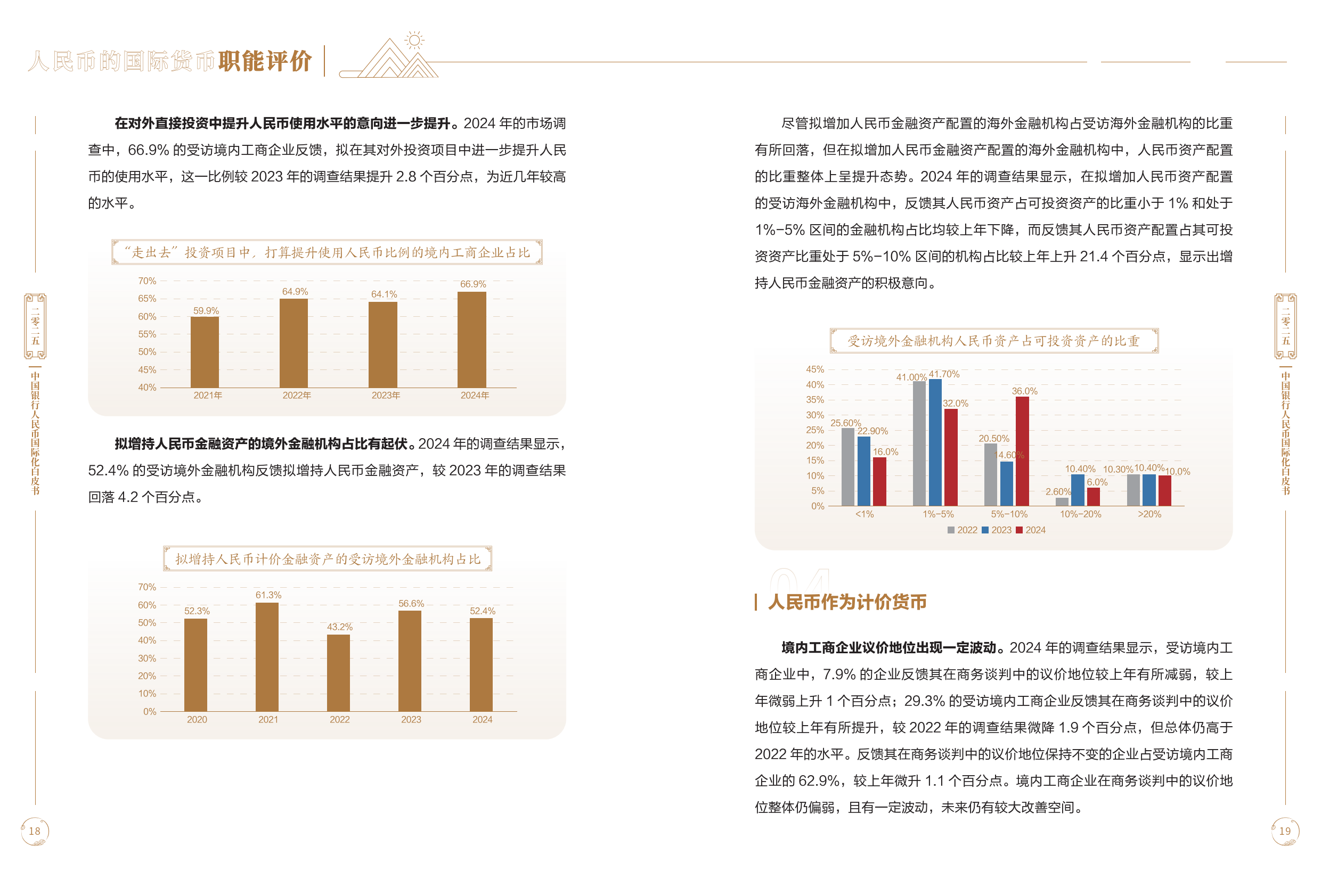 中国银行发行全球首单自贸离岸债 规模达5亿元