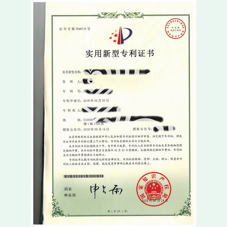 汉威科技获得实用新型专利授权：“一种防沉降的地埋式检测装置”