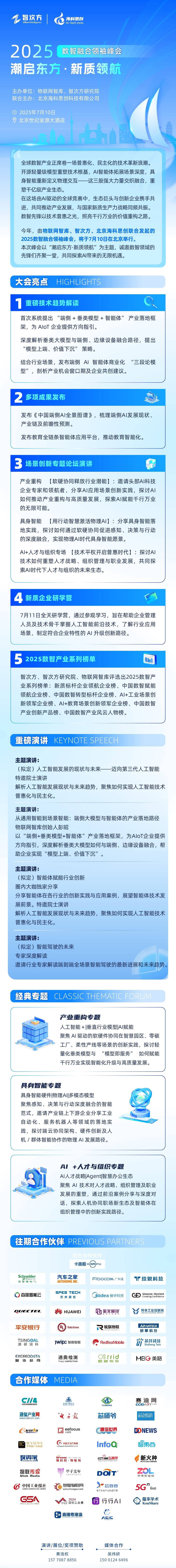 大脑芯片技术重塑人机融合新范式