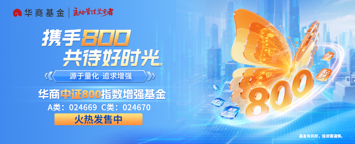 适度宽松的货币政策利于蓝筹股估值提升,兴业上证180ETF(530683)火热发售中