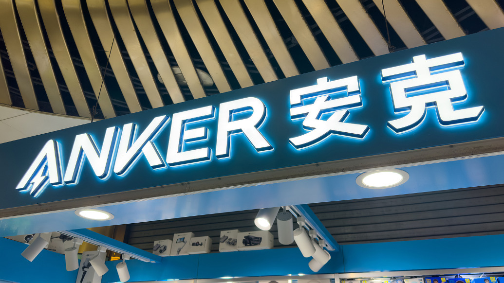 安克创新：亮眼业绩背后存隐忧、产品召回事件频发，供应商管理亟待加强|ESG案例